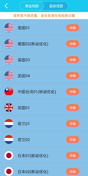 旋风加速加速器官方版加湿器android下载效果预览图