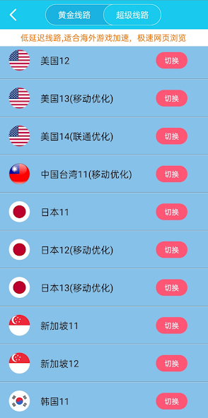 旋风加速加速器官方版加湿器android下载效果预览图