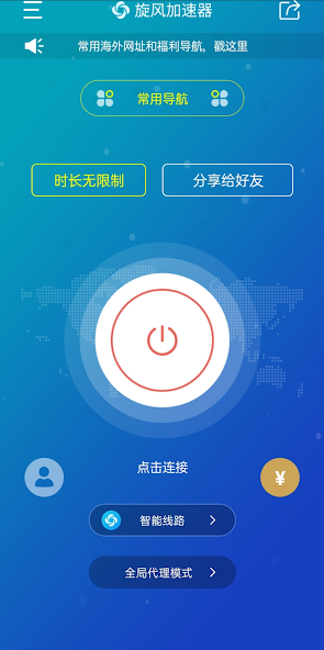 旋风加速加速器官方版加湿器android下载效果预览图